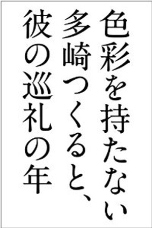 Murakami-boritó (Fotó: Amazon.co.jp)
