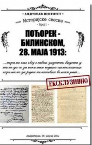 az I. vh kirobbanásáról a szerbek állításait "igazoló" levél (fotó: rts.rs)