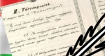 Az 1844. évi II. törvénycikk (Fotó: Magyar Országos Levéltár, Cultura)